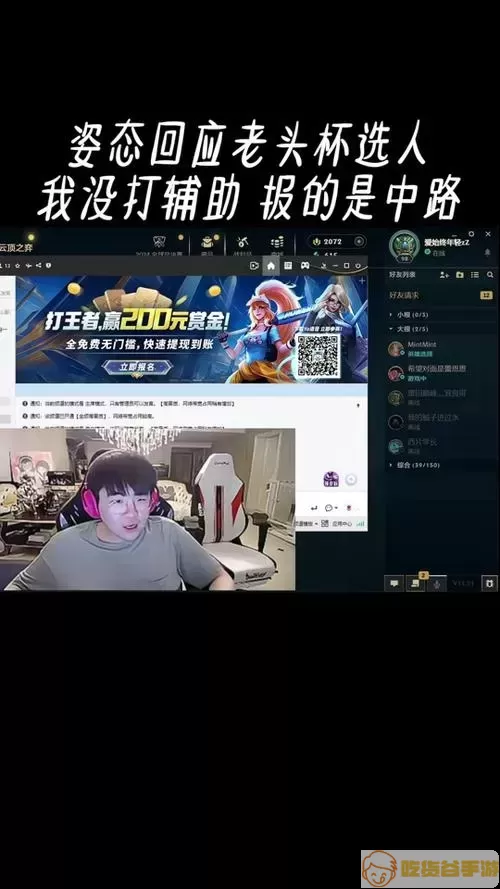 lol辅助怎么赚钱