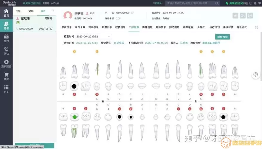 牙医管家如何导出患者数据