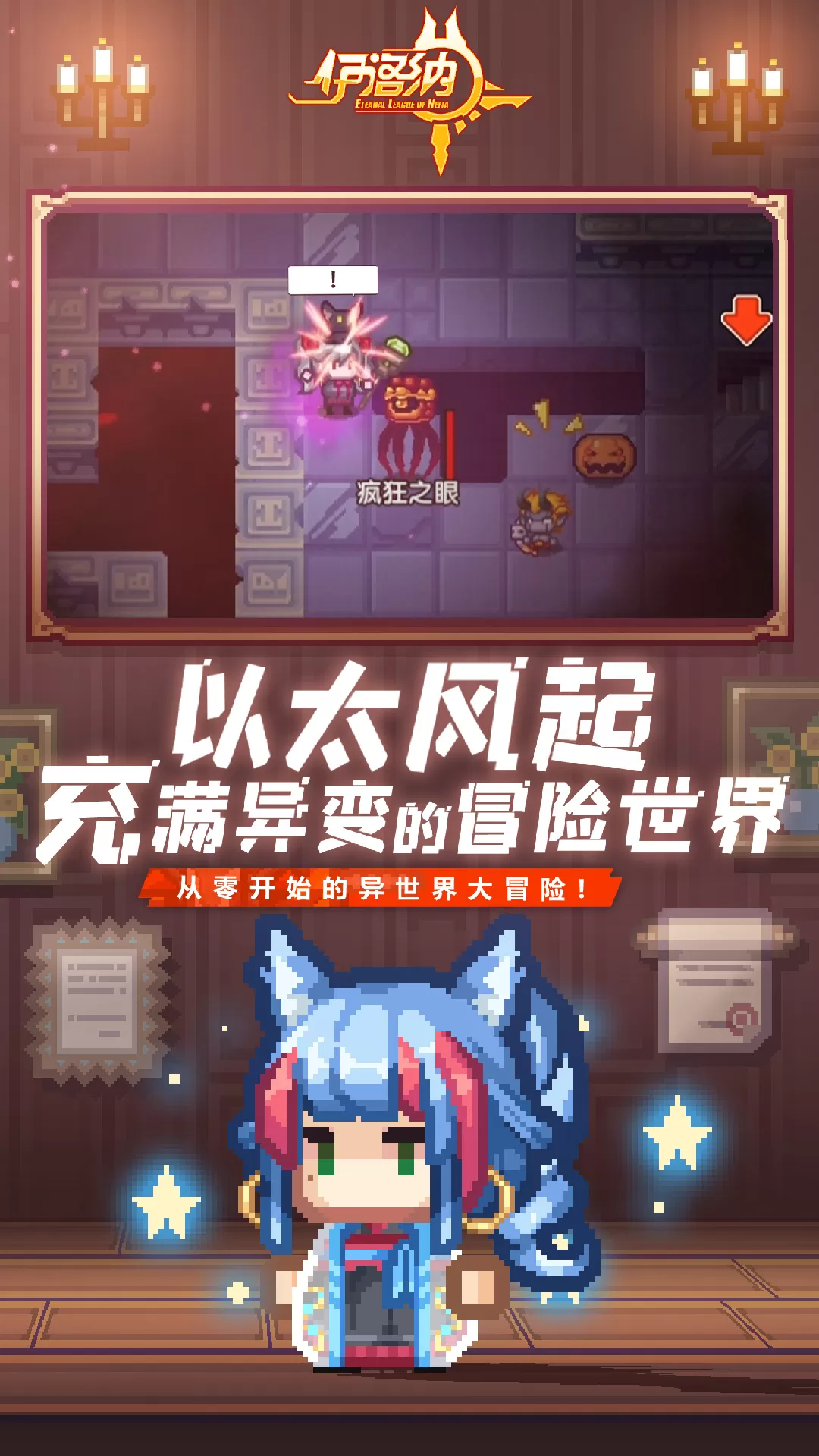 伊洛纳最新版app图0