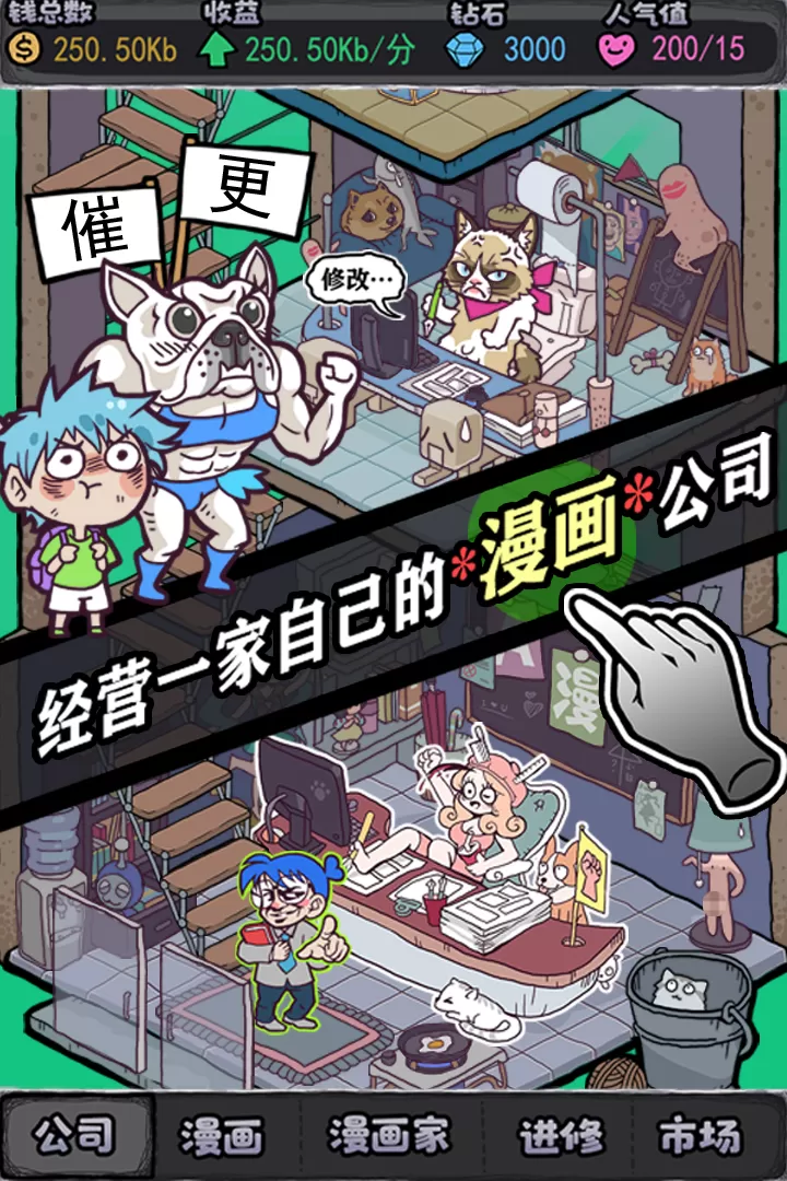 人气王漫画社手游官网版图4