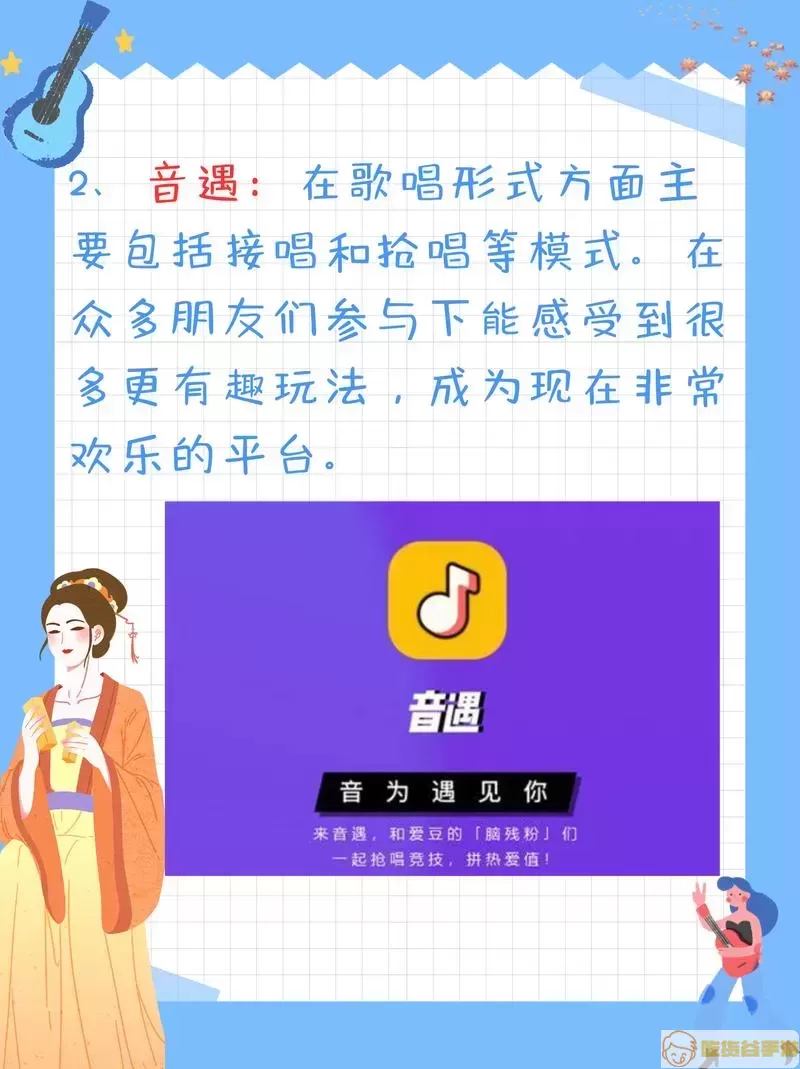 学唱歌下载哪个软件