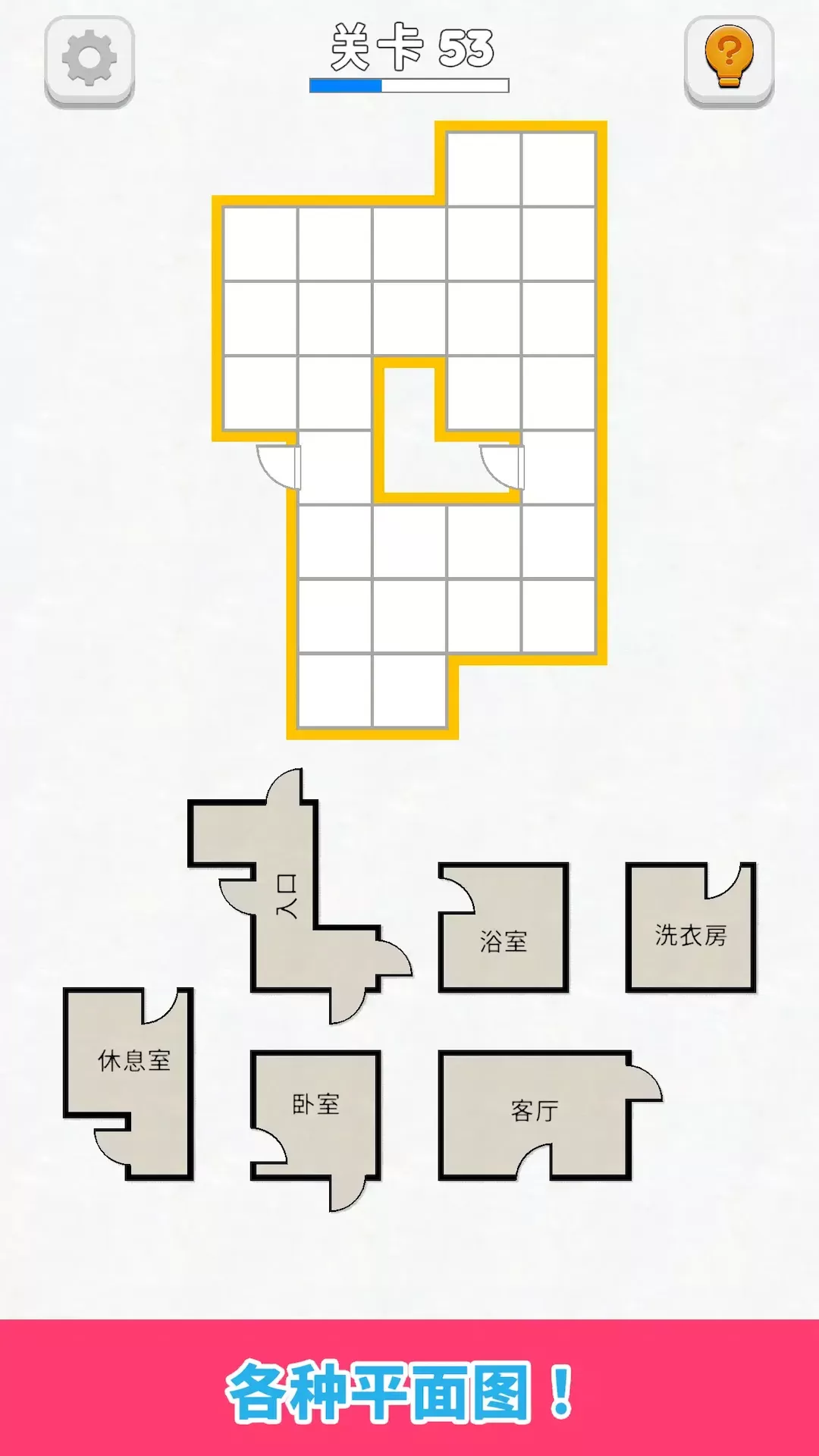 全民脑洞闯关下载官方版图1