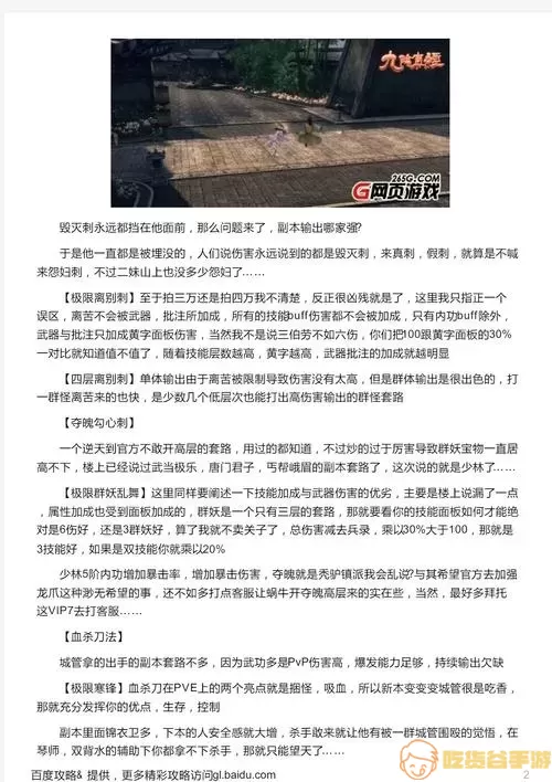 九阴真经唐门内功配合套路