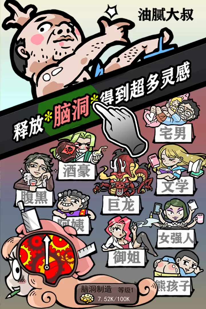 人气王漫画社手游官网版图3