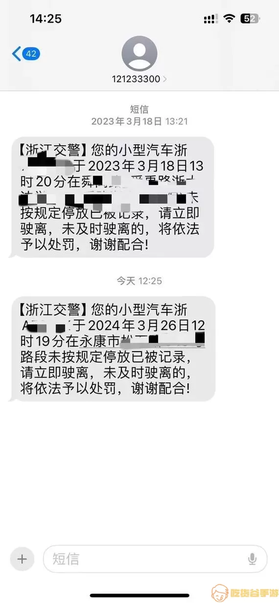 永康e停使用教程