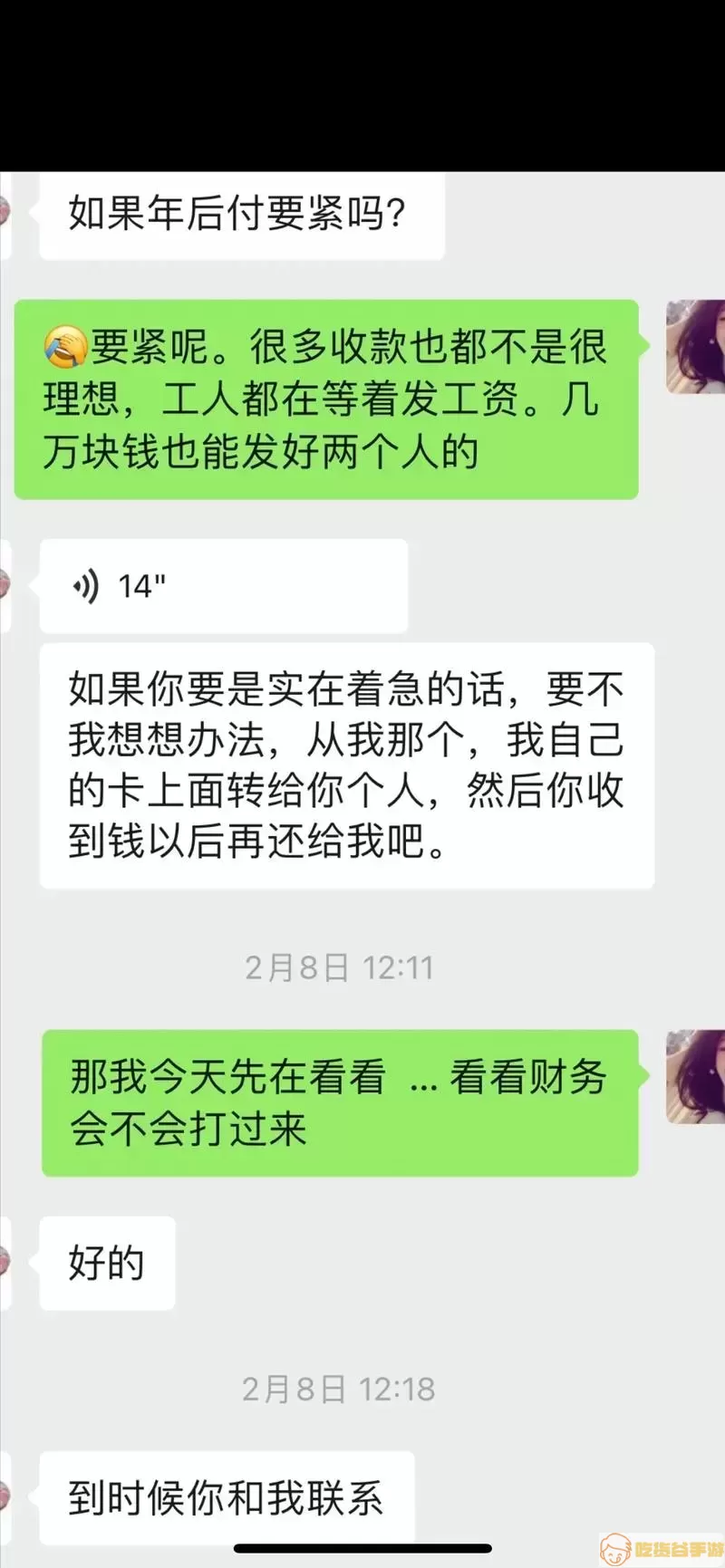 一键转发所有聊天记录