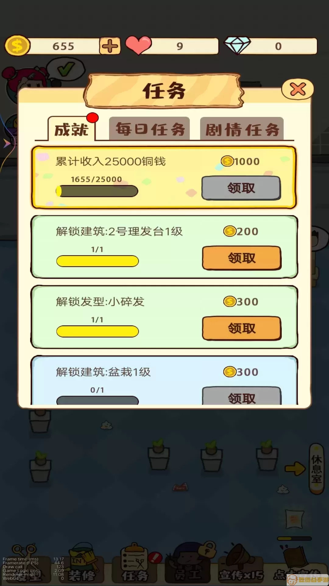 托尼的理发店2024最新版