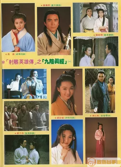 1993九阴真经国语版在线观看