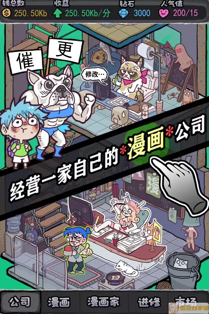 人气王漫画社手游官网版