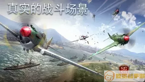 二战空战射击游戏