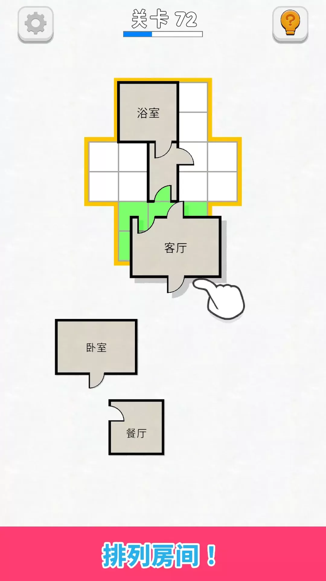 全民脑洞闯关下载官方版图0