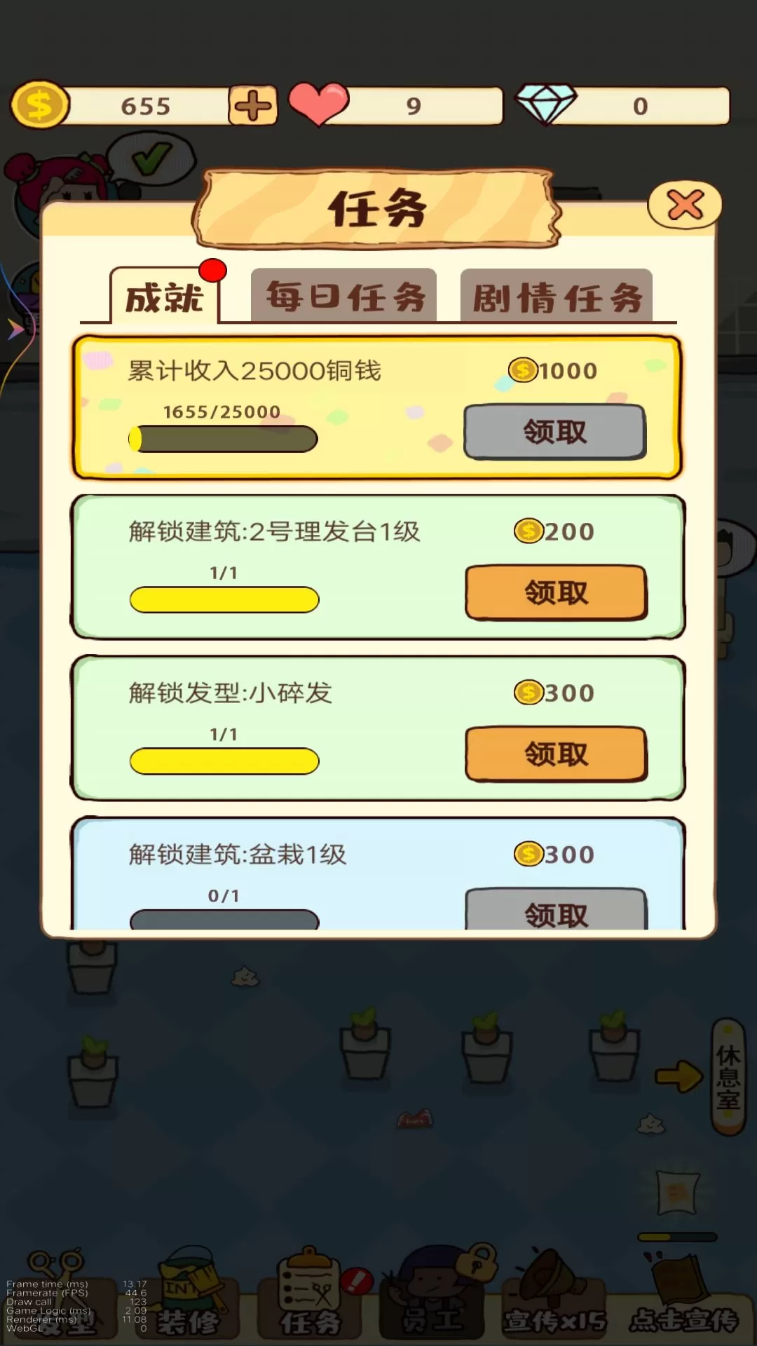 托尼的理发店2024最新版图4