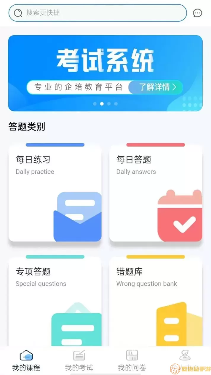 优师云app在线考试在哪里找