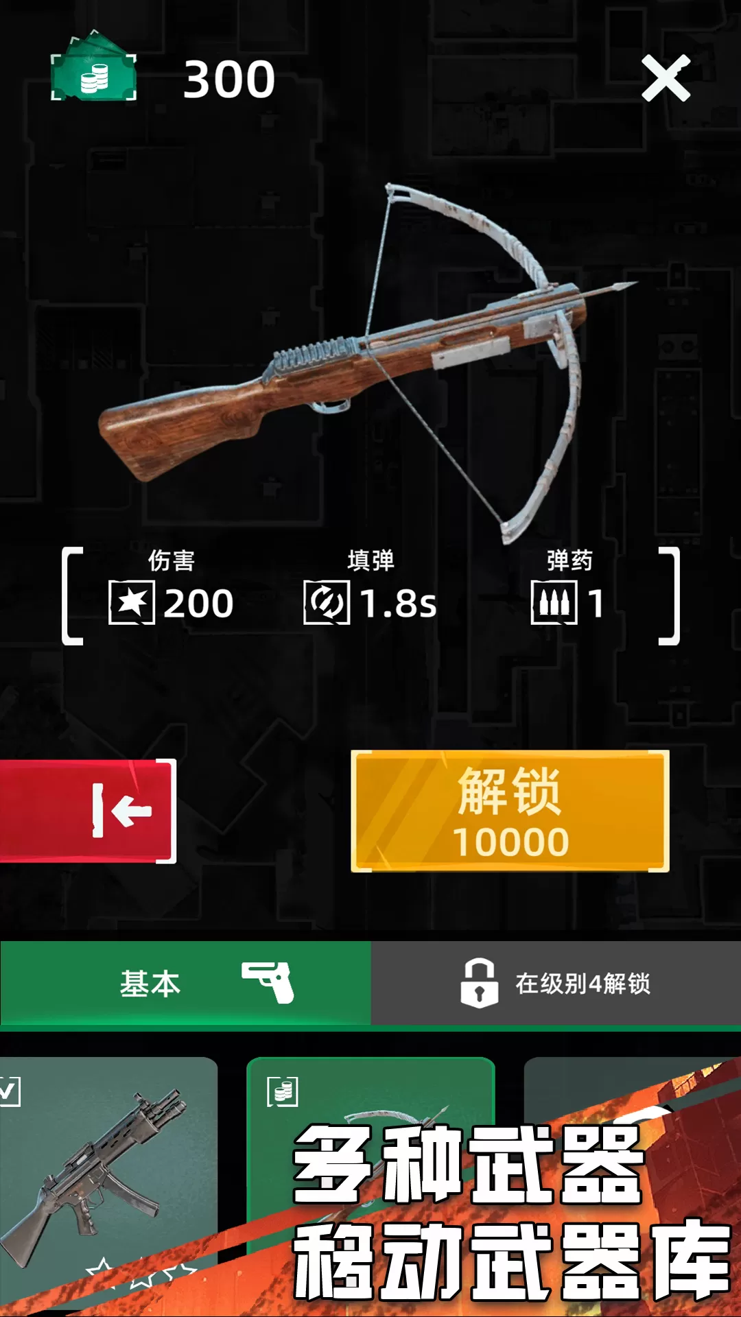 疯狂射僵尸免费手机版图2