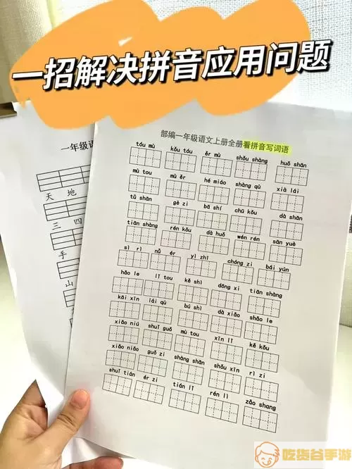 优易学车拼音怎么写