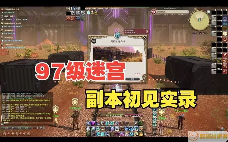 ff14副本一览wiki