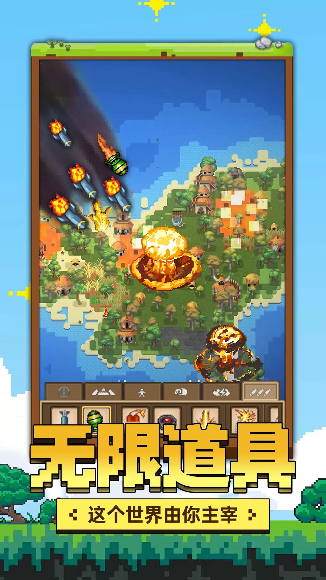 快乐星球最新版图2