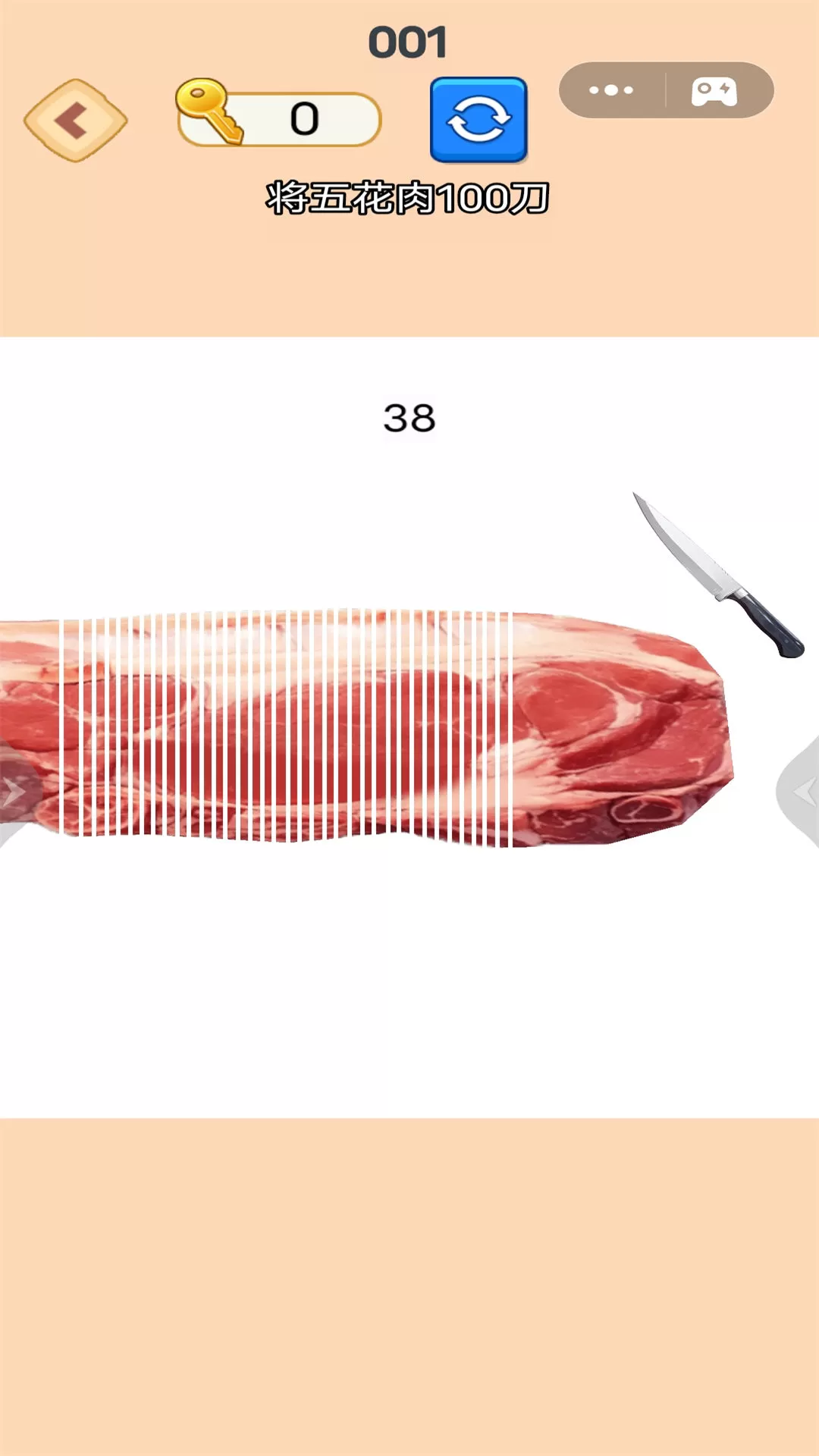 切肉我最准安卓版安装图0