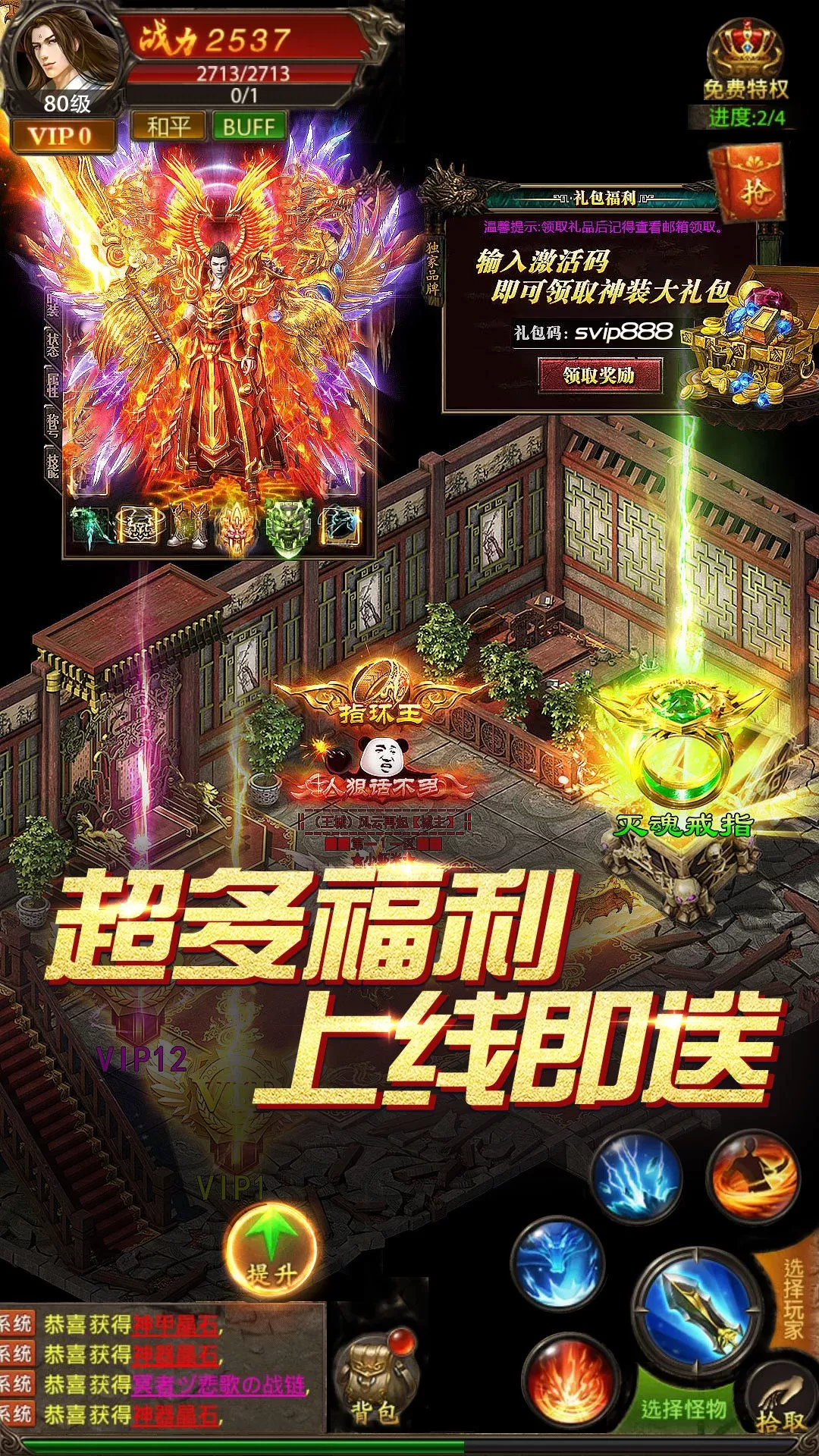 真牛传奇下载最新版图1