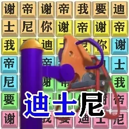 汉字爆梗大师官服版下载