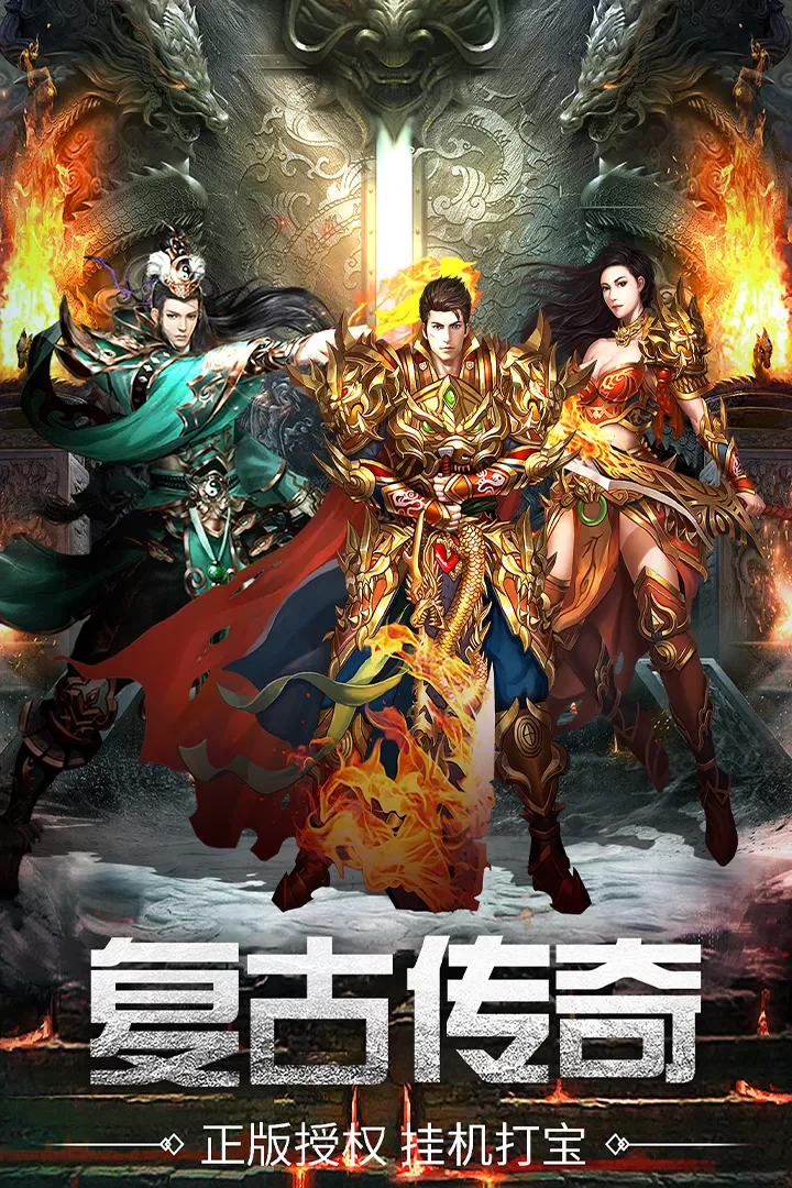 万道武神下载手机版图3