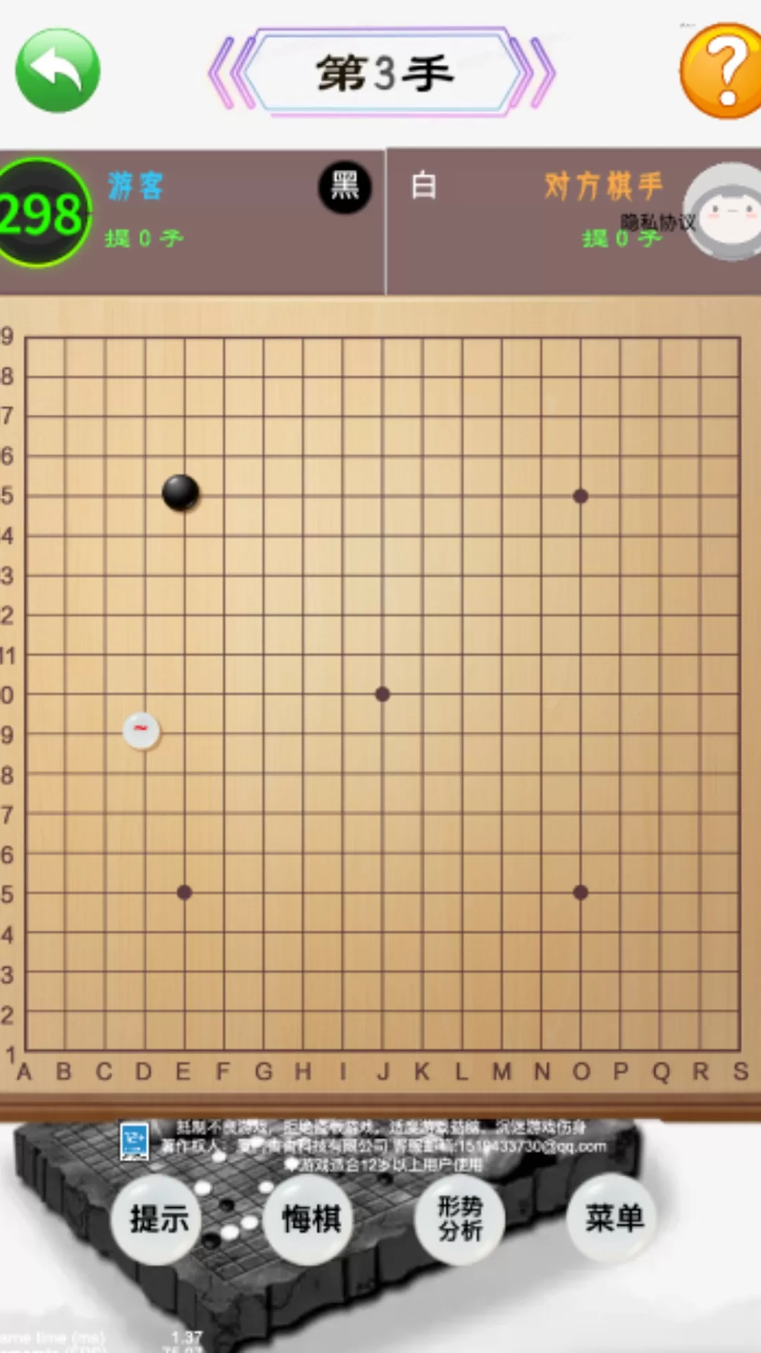 中国围棋官方版图2