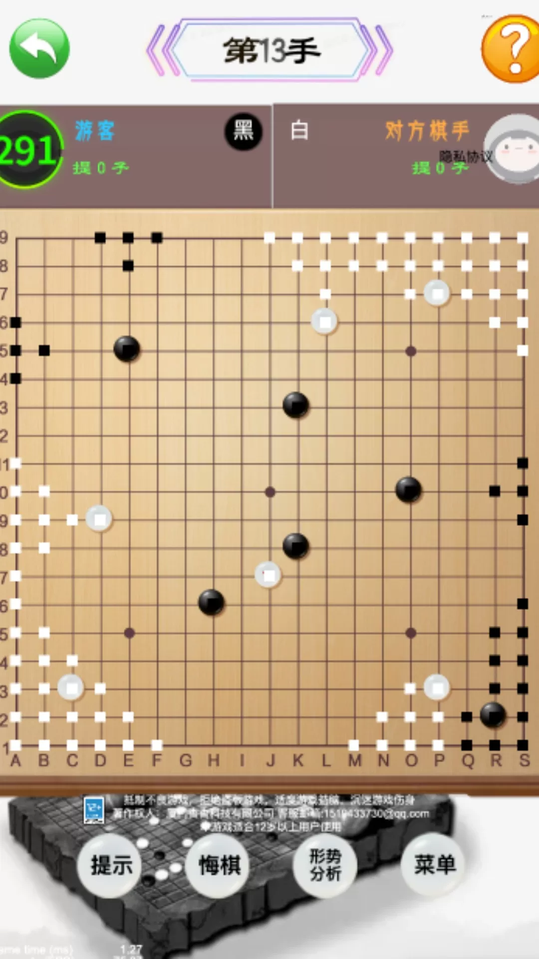 中国围棋官方版图1