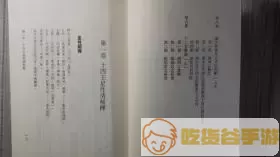 紫微斗数初级讲义 王亭之