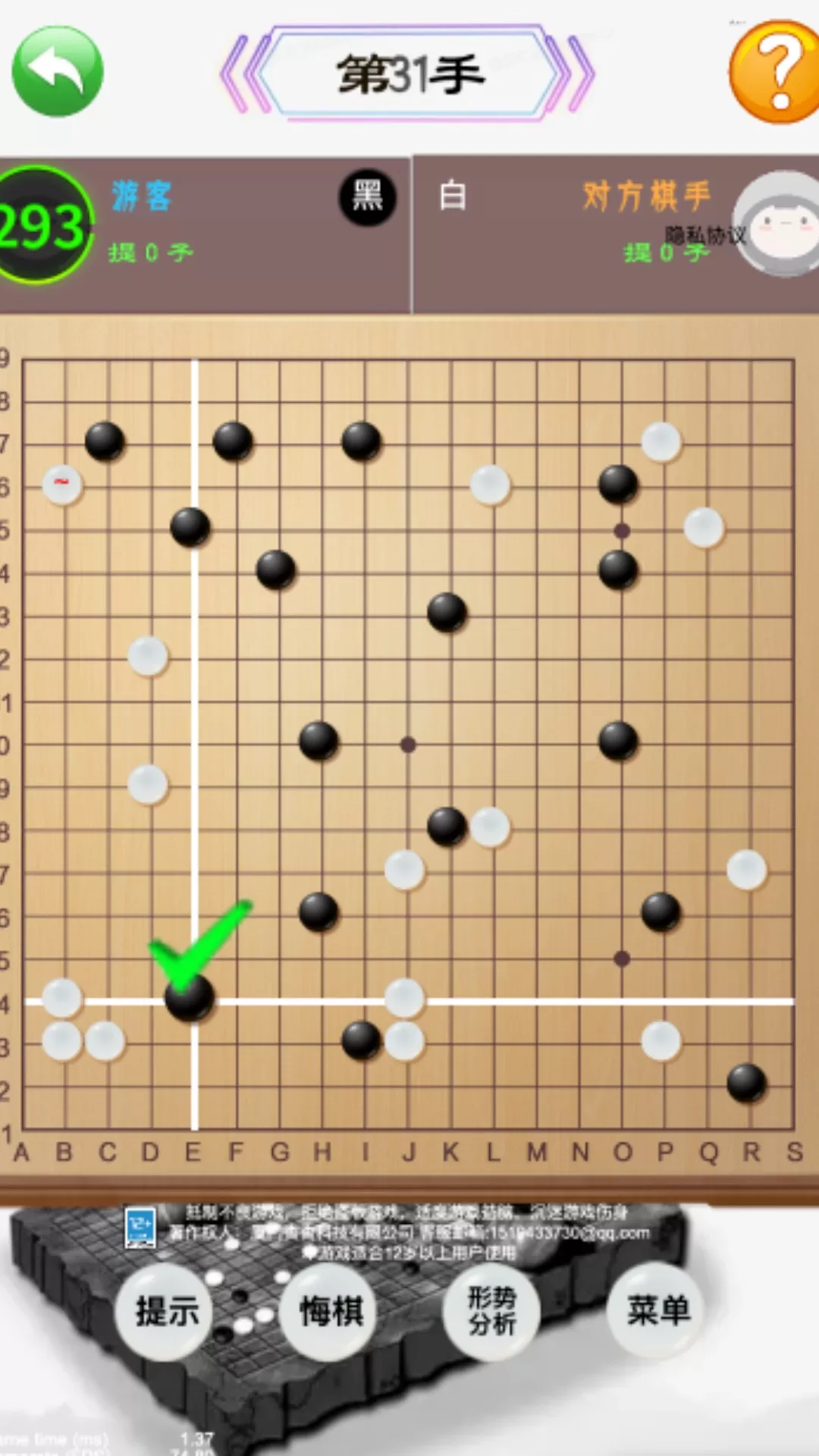 中国围棋官方版图0