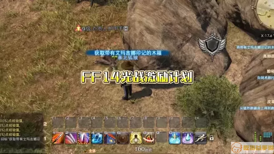 ff14满级了主线没做完