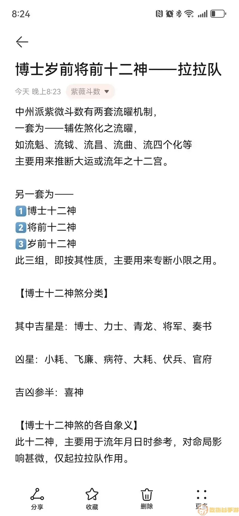 紫微斗数流年和小限的区别