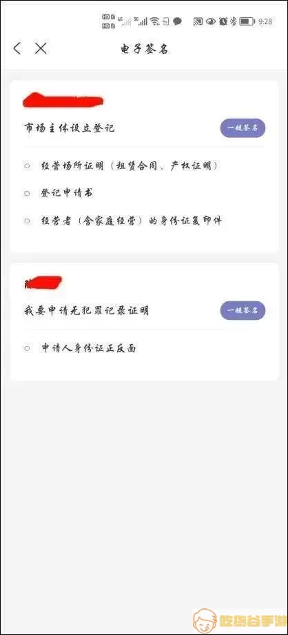 诸事达可以办理市外的无犯罪记录证明吗