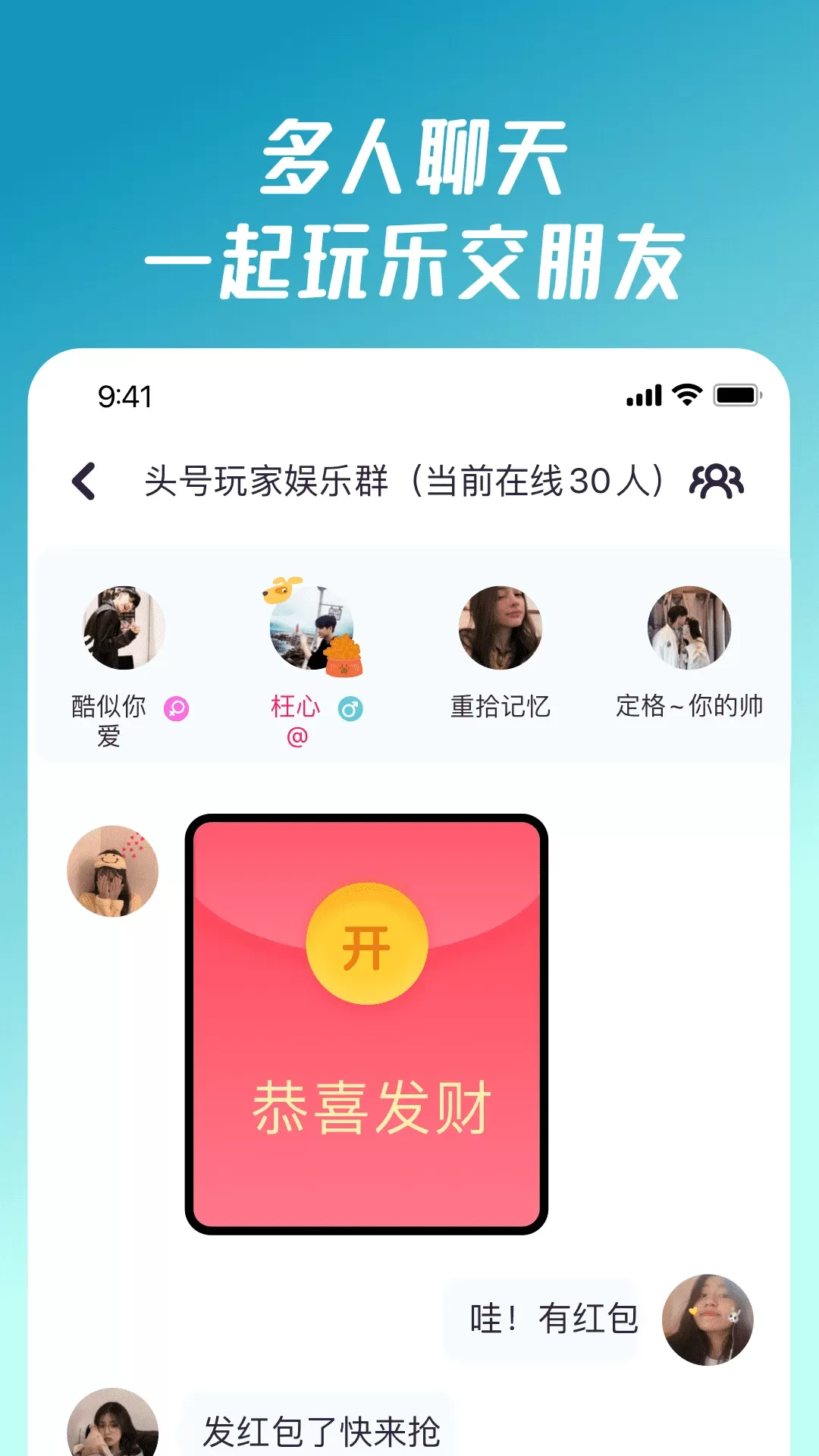 同桌派对官网手机版图3