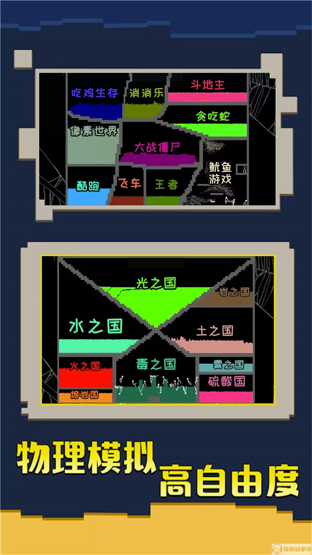 我的像素世界下载安卓