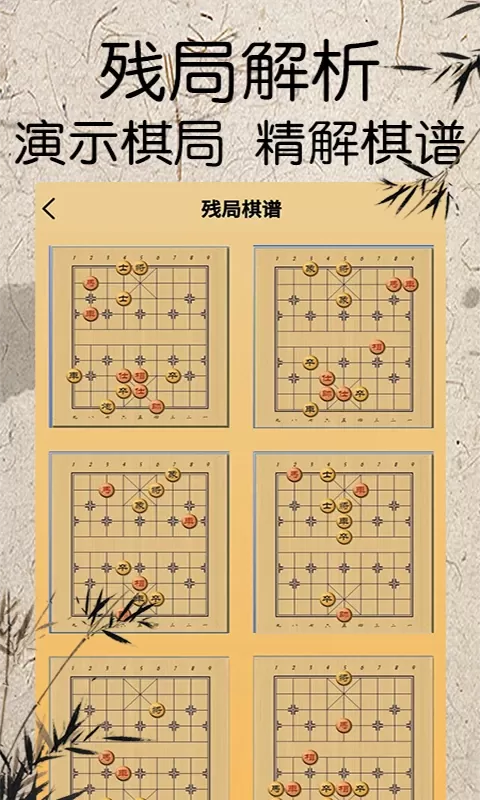 将棋最新版app图1