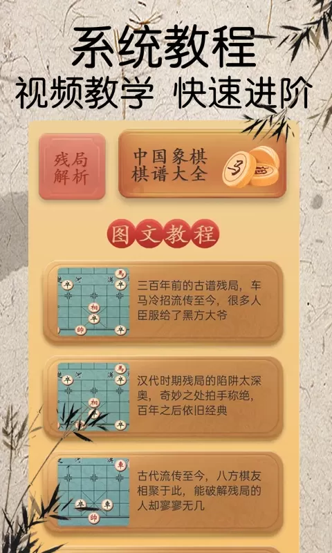 将棋最新版app图0