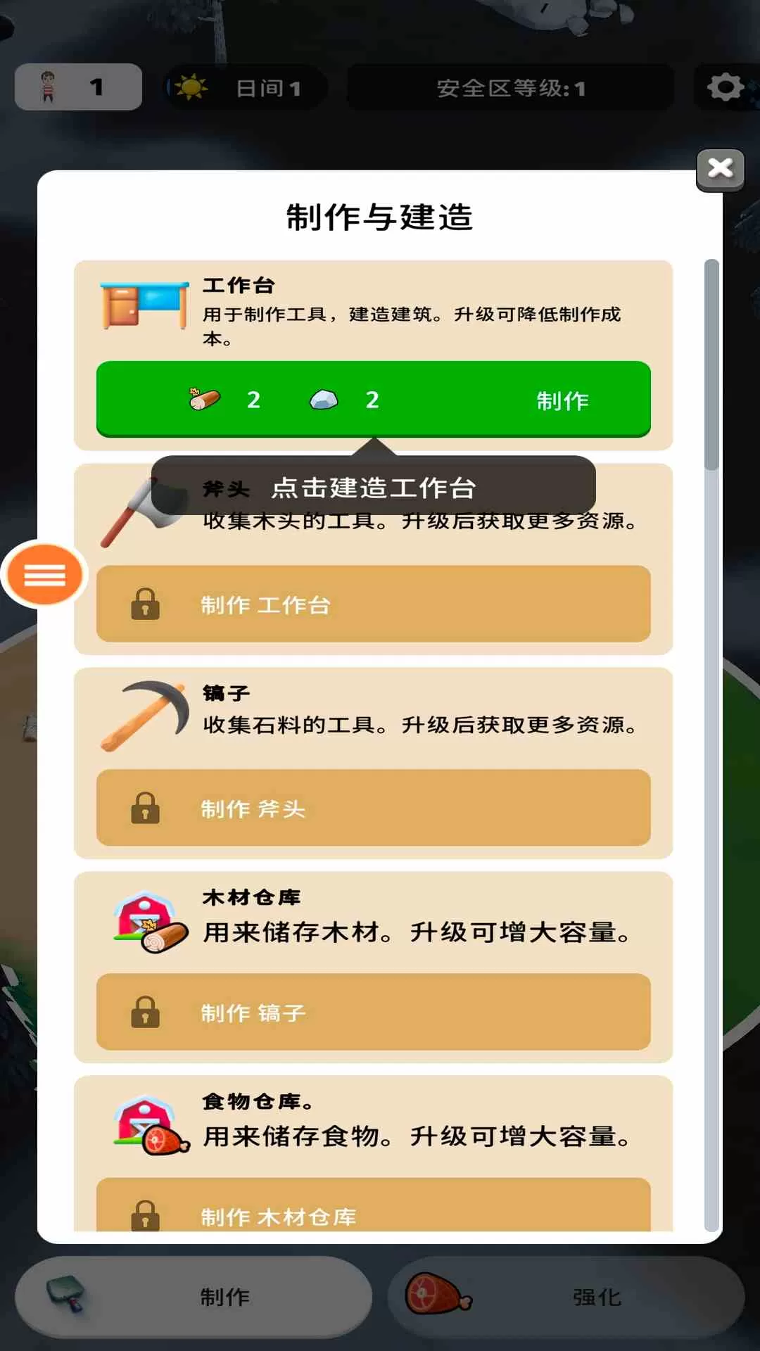 生存森林官网版手游图0