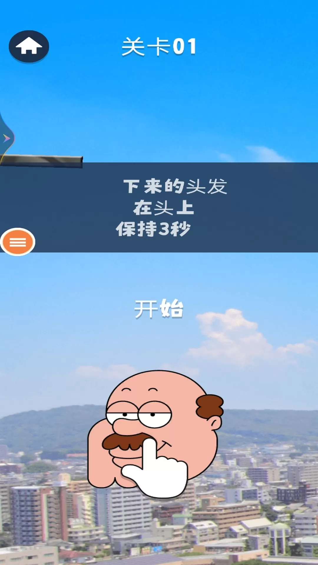 托卡发型师原版下载图1