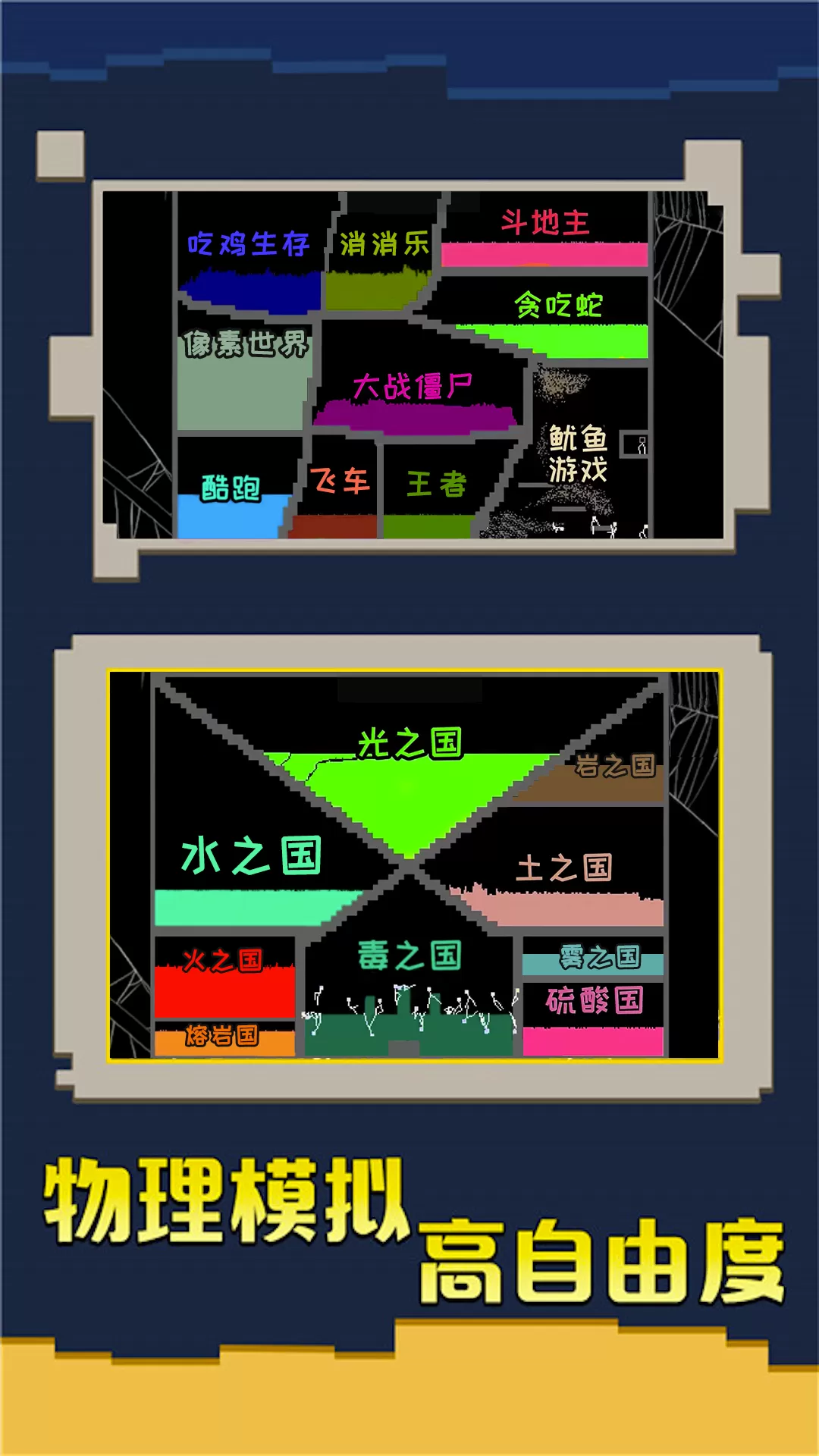 我的像素世界下载安卓图2