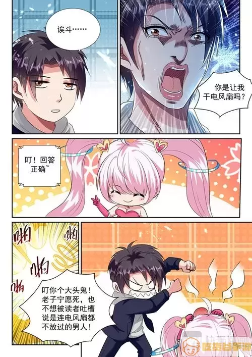 奈斯漫画免费漫画在线看漫画弹窗