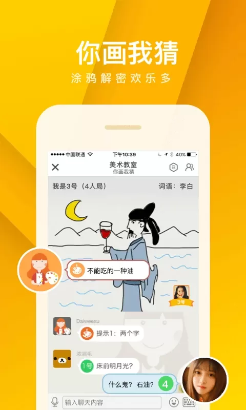 我是卧底正版下载图3