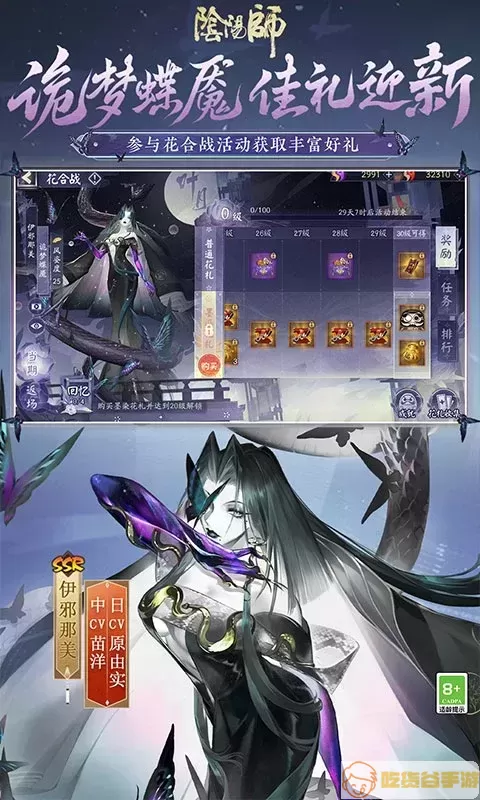 阴阳师安卓版app