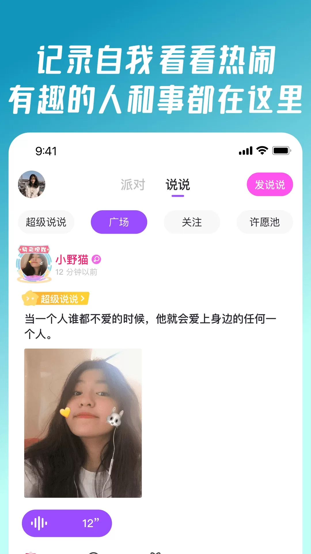 同桌派对最新版app图2