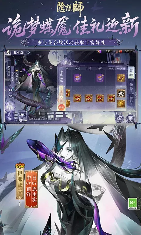 阴阳师安卓版app图4