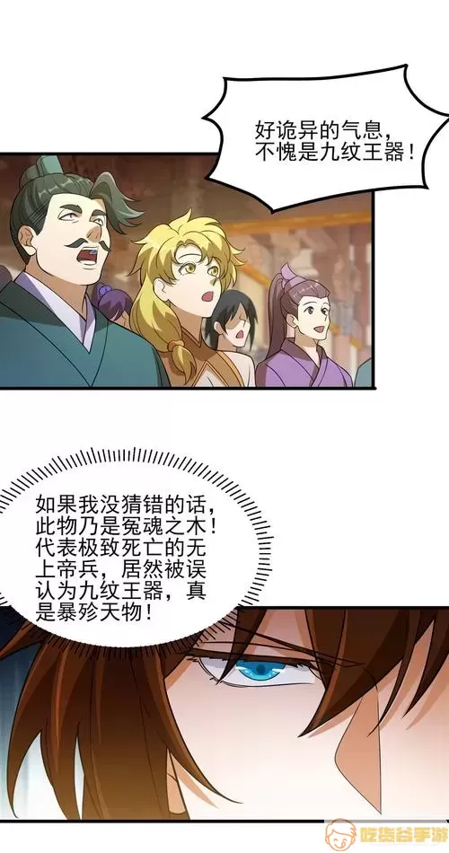 灵剑尊漫画免费阅读完整版下拉式