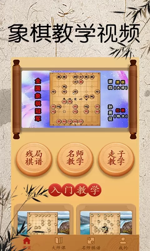 将棋最新版app图3