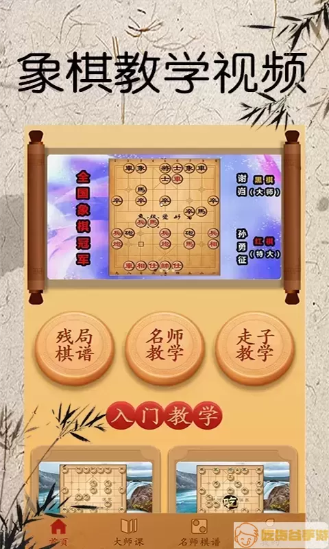 将棋最新版app