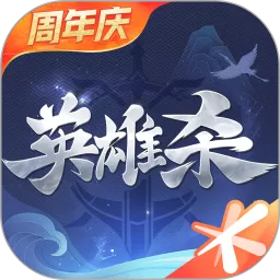 英雄杀最新版app