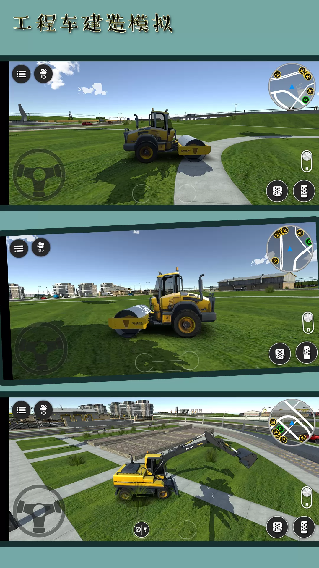 工程车建造模拟下载手机版图0