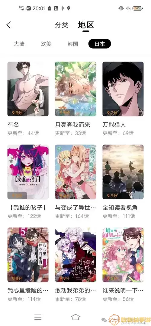 漫画免费观看漫画大全看漫画软件